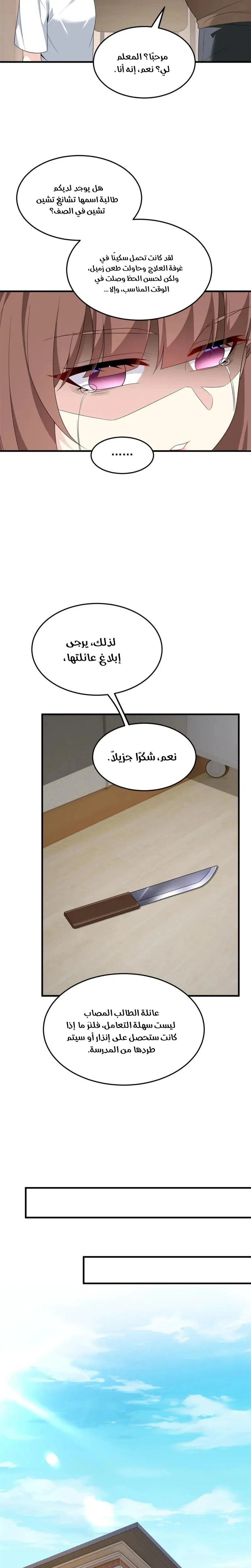 Chapter Image 9